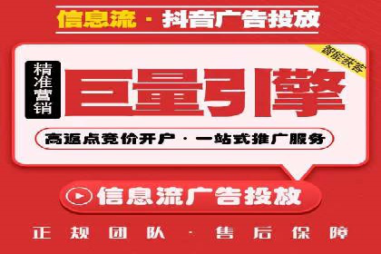成功案例揭秘：信息流开户返点的成功之道